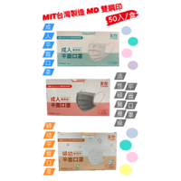 ✦現貨✦MD雙鋼印 MIT台灣製造 台灣康匠-友你Uneed醫用口罩50入/盒 婦幼、幼幼口罩 3D 醫療活性碳(含稅)