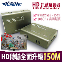 監視器周邊 KINGNET HD 150米 延長器 訊號放大 放大器 延長器 訊號增強 高清傳輸