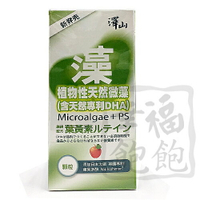 澤山植物性微藻DHA顆粒(300g/瓶、素食寶寶)*1
