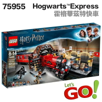 【LETGO】現貨 LEGO 樂高積木 哈利波特系列 75955 Hogwarts Express 霍格華茲特快車 禮物