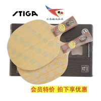 航天 STIGA斯帝卡CL乒乓球底板劉國梁CLCC斯蒂卡球拍AN葫蘆柄