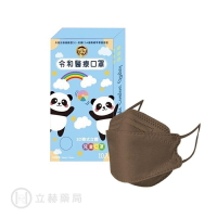 令和 醫療3D兒童立體口罩 10入裝 摩卡奶茶 兒童口罩 鬆緊帶式 台灣製 雙鋼印 韓版 魚嘴 KF94 公司貨【立赫藥局】