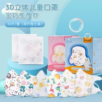 1 BOX ISI 50 3D CHILD MASK PROTECTIVE MASK MASKER ANAK 1-4y KIDS DUCKBILL 3PLY MASKER 3D ANAK 3D 4y+