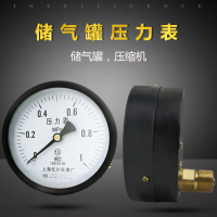 申江龍申泰用壓力表儲氣罐軸向氣壓表Y100Z空壓機0-1.6MPA 壓力表