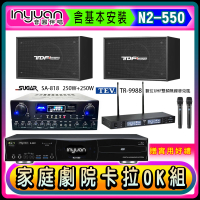 【音圓】N2-550+SUGAR SA-818+TEV TR-9988+TDF PA-1003(卡拉OK點歌機4TB+擴大機+無線麥克風+喇叭)