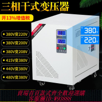 乾式變壓器 三相干式變壓器480V變380V轉220V大功率110V415V440V廠家直銷