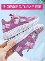 女童鞋夏季網面男童運動鞋透氣中大童跑步鞋鏤空兒童網鞋 雙十一購物節
