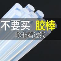 熱熔膠棒熱熔槍高粘強力塑料膠條熱膠棒熱熔棒熱融膠熱熔膠7-11mm