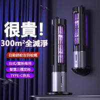 全新升級 360°環吸滅蚊??電擊式捕蚊燈 紫光滅蚊燈 滅蚊燈 捕蚊燈 驅蚊器 防蚊補蚊驅蚊 電擊式滅蚊燈 家用捕蚊燈