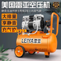 特價✨美國雷亞靜音沖氣泵空壓機小型高壓空氣壓縮機木工噴漆220V打氣泵