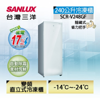 SANLUX 台灣三洋 240L直立式變頻冷凍櫃 SCR-V248GF