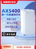 騰達AX5400 WiFi6千兆端口路由器mesh子母路由分布式家用穿墻王無線5G大戶型別墅高速全屋覆蓋增強EM15pro