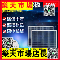 全新足功率正A級50W多晶光伏板太陽能板光伏板組件發電板