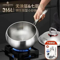 316不鏽鋼炒鍋家用加深無塗層不粘鍋電磁爐專用大肚炒菜鍋小