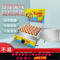 【台灣公司 可開發票】家用烤鳥蛋機章魚小丸子機商用全套插電章魚擺地攤燃氣電熱鵪鶉蛋