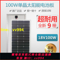 直銷太陽能發電光伏板18V100W9線單晶給12V蓄電池充電