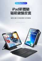 DUX DUCIS iPad Air 4/5/11(M2/M3)/Pro 2/3/4(M2) DK 鍵盤保護套(背光版) 平板保護套+實體鍵盤 磁吸分離式