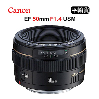 CANON EF 50mm F1.4 USM (平行輸入)