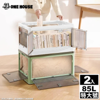 【ONE HOUSE】85L 巨無霸五門式側開折疊收納箱-特大號(2入)