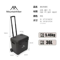 戶外露營滑輪保溫箱儲物箱自駕遊車載保溫箱釣魚箱
