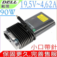 Dell 90W 充電器(小孔)-戴爾 19.5V 4.62A XPS 14 XPS 14Z L401x DA90PM111 06622T ADL195462DG