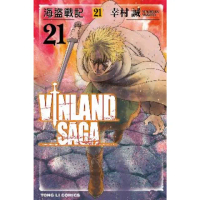 【momoBOOK】海盜戰記VINLAND SAGA 21(電子漫畫)