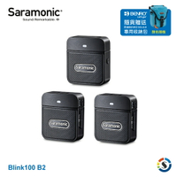 Saramonic楓笛 Blink100 B2 一對二 2.4GHz無線麥克風系統