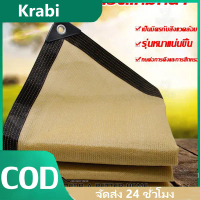 【Krabi】 ผ้าใบกันแดดฝน ผ้าใบกันสาด ขนาด 2x2 2x3 2x4 3x4 4x6 เมตร (มีตาไก่)