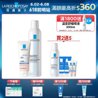 理膚寶水 全護清透亮顏防曬隔離乳(瑰蜜霜) 50ml + 溫泉舒緩噴液 300ml  期間限定特談組