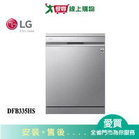 LG樂金Steam 14人蒸氣洗碗機DFB335HS_含配+安裝【愛買】