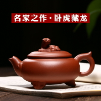 古往今來宜興紫砂壺名家純全手工泡茶壺功夫茶具套裝紫泥臥虎藏龍