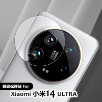 【嚴選外框】 Xiaomi 小米14 ULTRA 鏡頭保護貼 鏡頭貼 透明 玻璃貼 小米14U 保護貼 鋼化膜 鋼化玻璃