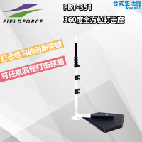 FIELD/FF免撿球棒球練習打擊座T座360度調節底座單人訓練T架