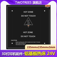 3D打印機DIY配件 MK3鋁基板熱床 平臺加熱鋁板 235*235*3mm 24V