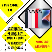 【Apple 蘋果】A+級福利品 iPhone 14 128GB 6.1吋 智慧型手機(外觀近全新/電健100)