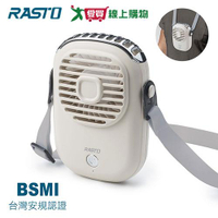 RASTO 隨身型頸掛式充電風扇 RK13【愛買】