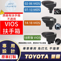 一朵花汽車百貨 TOYOTA 豐田 VIOS 專用中央扶手箱 接點煙器 快充 充電 E款 02-24年都可以用