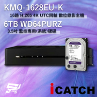 昌運監視器 ICATCH 可取 KMQ-1628EU-K 16路 數位錄影主機 + WD64PURZ 紫標 6TB【APP下單跨店最高22%點數回饋】