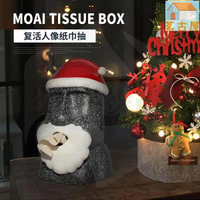 聖誕節 摩艾石像 站立式紙巾盒 客廳擺飾 聖誕禮物 聖誕 創意 節日送禮 摩艾石像
