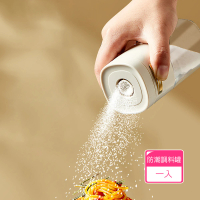 【茉家】簡單健康定量型玻璃防潮鹽罐(1入)