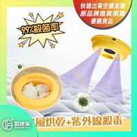 【日本Yohome三合一折疊烘乾機】Yohome【正品】✔紫外線+高溫殺菌,預防病毒 ✔折置簡易收納【原裝行貨1年原廠保
