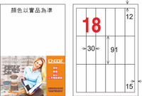 【龍德】LD-879-T-C A4透明護貝膜標籤(不可列印) 30x91mm