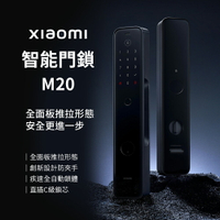 小米 Xiaomi 智能門鎖 M20 全面板推拉形態 防夾設計智能推拉門鎖 可連結米家APP