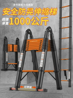 德國伸縮梯子人字梯鋁合金家用加厚便攜多功能折疊工程直升降樓梯