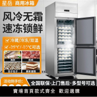【保固兩年】商用插盤柜風冷無霜負30度急凍冷凍柜烘焙冰箱商用慕斯包子速凍機