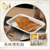 【十八養場】美味增肌組 (日式山賊燒舒肥紅玉雞胸x5包+沙嗲舒肥紅玉雞胸x5包)