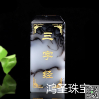 和田玉青花玉籽料印章三字經印章七彩玉印章玉章-UM.有米家居