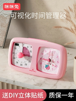 咪咪兔計時器學習專用兒童定時器廚房提醒器鬧鐘可視化計時器743-