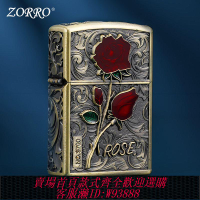 {公司貨 最低價}ZORRO佐羅原色玫瑰青銅玫瑰男生煤油防風打火機七夕節禮物送男生