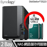 Synology群暉科技 DS223 NAS 搭 Synology HAT3300 Plus系列 12TB NAS專用硬碟 x 2